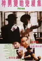  Роза смотреть онлайн (1986) 